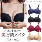 ショッピングブラジャー ブラジャー ノンワイヤー フロントホック レース 谷間 寄せる 盛れる 盛り ブラ 女性 下着 フェミニンレースブラ 70A 70B 75A 75B 75C