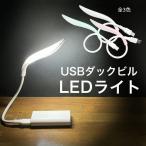 LEDライト 小型 USB 照明 フレキシブ