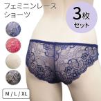 3枚セット ショーツ レディース レース 女性 下着 パンティ セクシー 可愛い バックレース アウターに ひびかない スタンダード 送料無料