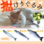 猫 おもちゃ ペット用品 蹴りぐるみ ぬいぐるみ 魚 またたび 猫用品
