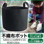 不織布ポット植木鉢プランター大型フ...
