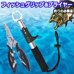 フィッシングプライヤー フィッシュプライヤー 釣り 多機能