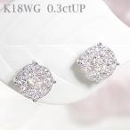 ショッピングアニバーサリー K18 WG ゴールド ピアス ダイヤモンド ダイヤ 0.32ct スタッドピアス 18k 18金 AL-0127