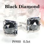 プラチナ 一粒 ブラックダイヤ pt900 0.25ct ブラック ダイアモンド 一粒 六本爪 大粒 メンズ レディース ジュエリー ユニセックス 成人式 男女 AL-0287