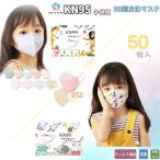 マスク 子供  2type KN95 3D立体 絵柄  ズレにくい　呼吸しやすい　 柳葉型　蒸れない 花粉症