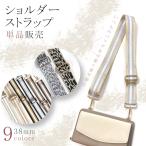  плечо ремешок одиночный товар .3.8cm 38mm ширина сумка ремешок широкий полоса Leopard леопардовая расцветка настройка sm-z