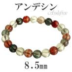アンデシン 数珠 ブレスレッド 8.5mm 17.5cm チベット産 最高品質 マルチカラー 天然石 パワーストーン 贈り物