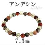 アンデシン 数珠 ブレスレッド 7.3mm 18cm チベット産 高品質 マルチカラー 天然石 パワーストーン 贈り物