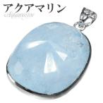 アクアマリンペンダントヘッドカット...
