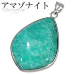 アマゾナイトペンダントヘッドシルバ...