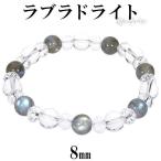 ラブラドライトカット水晶ブレスレッ...