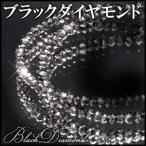 ブラックダイヤモンド ネックレス メンズ アジャスター かっこいい レディース ブラックダイヤ プレゼント