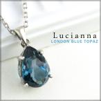 Lucianna ロンドンブルートパーズ ネックレス レディース ブランド 誕生石 11月 雫 シル ...