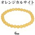  orange karu сайт браслет 6mm 16.5~17.5cm S~L размер натуральный камень Power Stone karu сайт мужской женский рука колесо четки 