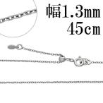 Yahoo! Yahoo!ショッピング(ヤフー ショッピング)シルバーチェーン ネックレス スライドアジャスター チェーン ロジウムコーティング あずきチェーン 幅1.3mm 45cm シルバー925 小豆