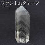 天然水晶 ポイント ファントムクォーツ 鉱石 鉱物 約41g 天然石 パワーストーン 水晶 ホワイトファントムクォーツ 置物 インテリア