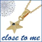 Yahoo! Yahoo!ショッピング(ヤフー ショッピング)close to me 星 ネックレス レディース ブランド シルバー スター ブルーダイヤモンド ペンダント おしゃれ クローストゥミー