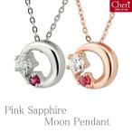 Cheri シルバーネックレス レディース 月 ムーン ピンクサファイア ジルコニアブランド プレゼント シェリ