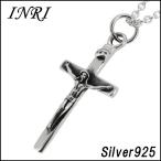 ネックレストップ メンズ シルバー キリスト クロス かっこいい シルバー925 メンズペンダントヘッド チェーンなし プレゼント