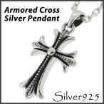 ネックレストップ メンズ シルバー アーマード フレア クロス かっこいい シルバー925 メンズペンダントヘッド チェーンなし プレゼント