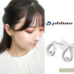 ファイテン ピアス チタン レディース 2P 両耳用 fe-fe phiten ダイヤモンド ドロップ チタンピアス スタッドピアス スポーツ マラソン 健康