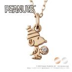 Yahoo! Yahoo!ショッピング(ヤフー ショッピング)スヌーピー Snoopy ネックレス ホワイトゴールド ニット帽 ダイヤモンド 10金 公式 グッズ アクセサリー プレゼント