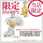 ショッピングスヌーピー スヌーピー ウッドストック ハグ シルバー ネックレス レディース プレゼント