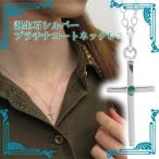 Yahoo! Yahoo!ショッピング(ヤフー ショッピング)誕生石 ネックレス 5月 エメラルド クロス レディース シルバー 天然石 十字架 5月誕生石ネックレス プレゼント