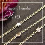 ブレスレッド レディース ゴールド ステーション スター ハート レディースブレスレッド プレゼント