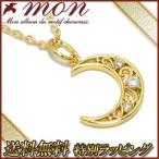 Yahoo! Yahoo!ショッピング(ヤフー ショッピング)ネックレス レディース シルバー 月 ムーン ゴールド ブランド レディースネックレス プレゼント