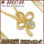 Yahoo! Yahoo!ショッピング(ヤフー ショッピング)ネックレス レディース シルバー 四葉 クローバー ゴールド ブランド レディースネックレス プレゼント