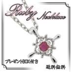 シルバーネックレス レディース ルビー シャイニークロス レディースネックレス プレゼント