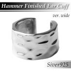 Yahoo! Yahoo!ショッピング(ヤフー ショッピング)イヤーカフ メンズ イヤーカフス シルバー シンプル 槌目 鏡面 ワイド 1P 片耳 おしゃれ ピアス イヤークリップ レディース