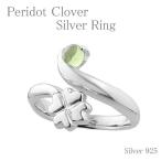 Yahoo! Yahoo!ショッピング(ヤフー ショッピング)シルバーリング レディース ペリドット クローバー 3-7号 指輪 四つ葉 プレゼント