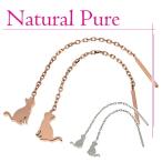 Natural Pure サージカルステンレス ピアス レディース 見上げる猫 ネコ 2P 両耳 ブランド サージカルステンレスピアス ナチュラルピュア