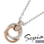 Sepia サージカルステンレス ネックレス レディース 天然ダイヤモンド 2連リング ピンク ブランド サージカルステンレスネックレス セピア