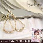 me luxe ピアス レディース ゴールド 揺れる 天然ダイヤモンド ライン 2P ブランド レディースピアス ギフトBOX プレゼント ミーリュクス