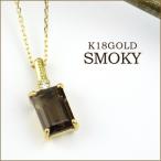 K18 ゴールド ダイヤモンド ブラウン ネックレス スモーキークオーツ 天然石 18金 プレゼント
