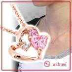 Yahoo! Yahoo!ショッピング(ヤフー ショッピング)with me シルバーネックレス レディース ハート ジルコニア ピンクゴールド ブランド with me レディースネックレス プレゼント ウィズミー