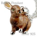 Yahoo! Yahoo!ショッピング(ヤフー ショッピング)ネックレス うさぎ ウサギ ブラウン シルバー メンズ レディース サツルノ シルバー925 チェーン付 プレゼント