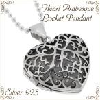 Yahoo! Yahoo!ショッピング(ヤフー ショッピング)ロケットペンダント 写真 シルバー ハート 透かし アラベスク 刻印 レディース おしゃれ プレゼント 女性 トップ チェーンなし