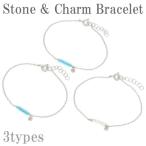 シルバーブレスレッド レディース ターコイズ パール チェーン シルバー925 レディースブレスレッド プレゼント