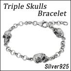 シルバーブレスレッド メンズ トリプル スカル ロールチェーン 19.5cm シルバー925 プレゼント