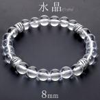 水晶 ブレスレッド メンズ シルバー925 燻しライン 天然石 パワーストーン プレゼント