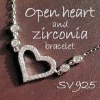 ブレスレッド レディース シルバー ジルコニア ハート 16.5-19cm レディースブレスレッド プレゼント