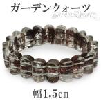 ガーデンクオーツ バングル 幅1.5cm 17.5cm 高品質 数珠 ブレスレッド 天然石 パワーストーン 贈り物 水晶