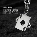 GRAN DEUR ネックレス メンズ ブランド シルバー トランプ スペード ブラックジャック 黒 おしゃれ ペンダント シルバー925 チェーン付