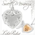 Yahoo! Yahoo!ショッピング(ヤフー ショッピング)ロケットペンダント 写真 ネックレス シルバー ハート ファンシーフレーム 刻印 レディース おしゃれ プレゼント 女性 チェーン付