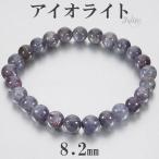 アイオライトサンストーンインド産ブ...