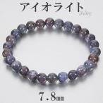 アイオライトサンストーンインド産ブ...